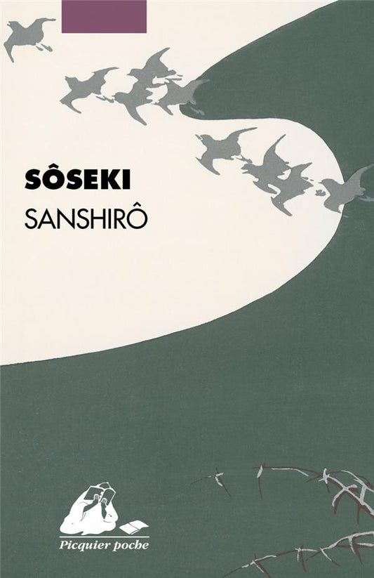 SANSHIRO